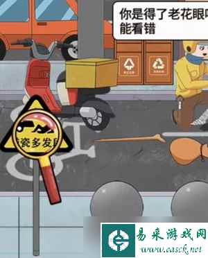 疯狂爆梗王扶不扶通关攻略
