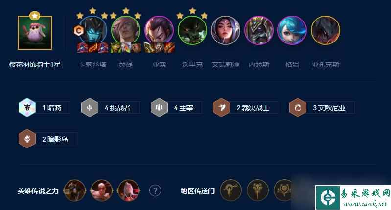 《云顶之弈》S9卡莉丝塔主C阵容玩法攻略