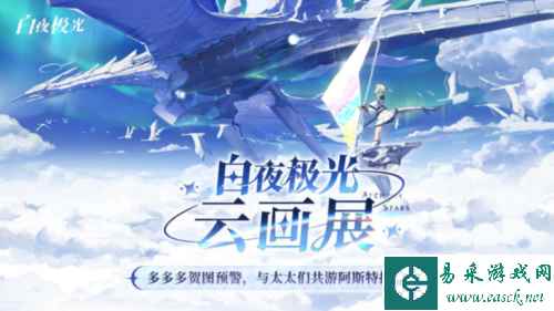 白夜极光7