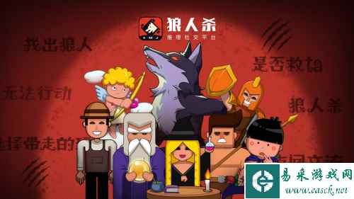 狼人杀推理游戏中狼人的策略要点