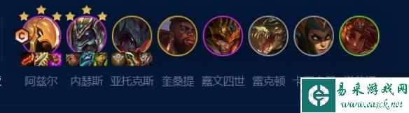 云顶之弈手游七恕瑞玛沙皇怎么玩 s9阵容一览