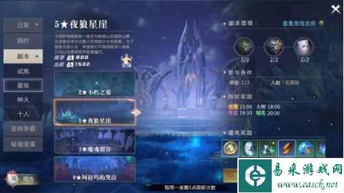 三大BOSS一击必中 《魔域手游2》五星副本攻略