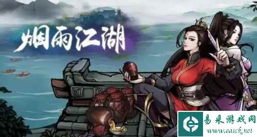 烟雨江湖灵犀宝鉴第十重怎么获得 武学获取攻略