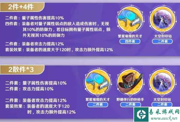 崩坏星穹铁道青雀遗器选择什么好 最佳遗器属性推荐