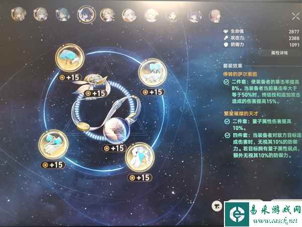 崩坏星穹铁道希儿怎么培养 光锥专武遗器词条推荐