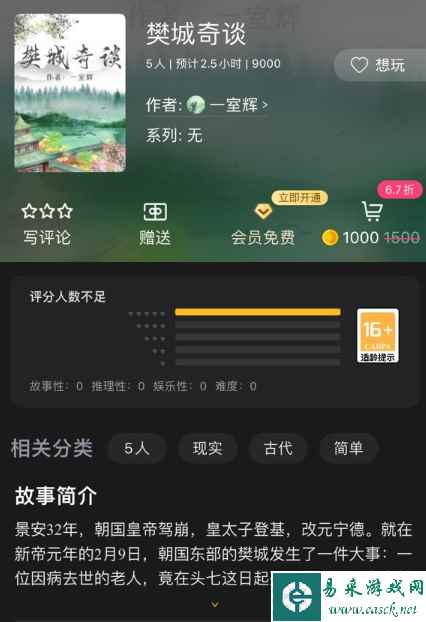 《百变大侦探》樊城奇谈真相解析