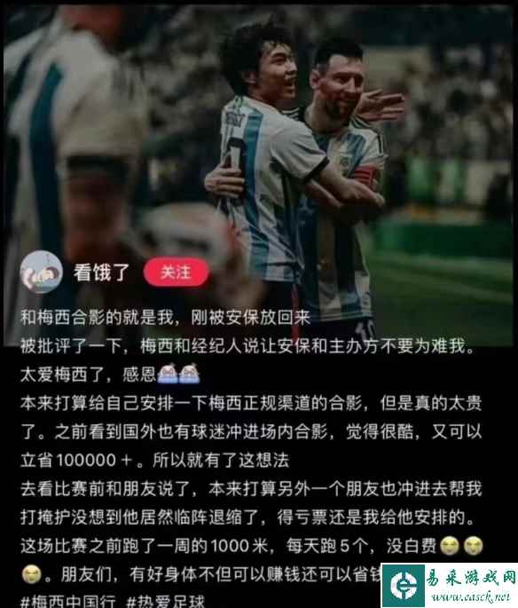 易采游戏网