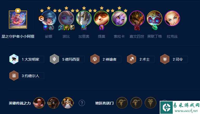 云顶之弈S9五德玛琴女阵容搭配推荐