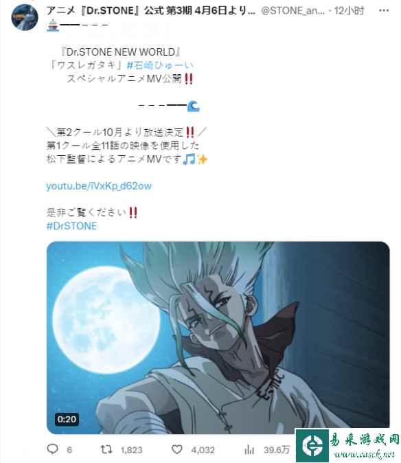 《石纪元》第三季OP特别动画MV公开！后半10月开播