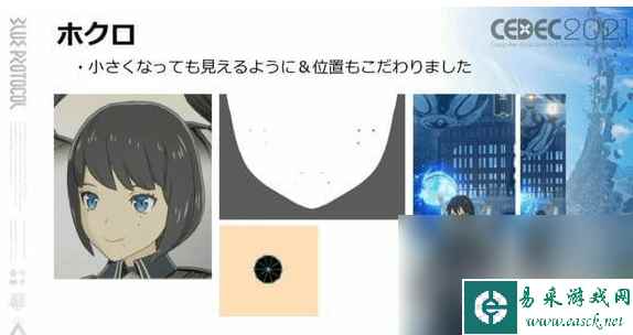 蓝色协议捏脸怎么导入导出