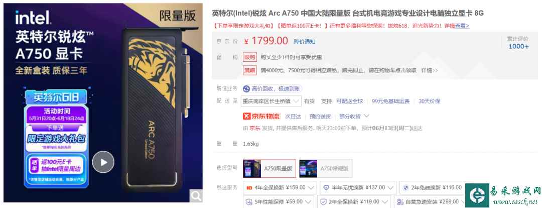 易采游戏网