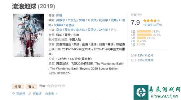 易采游戏网