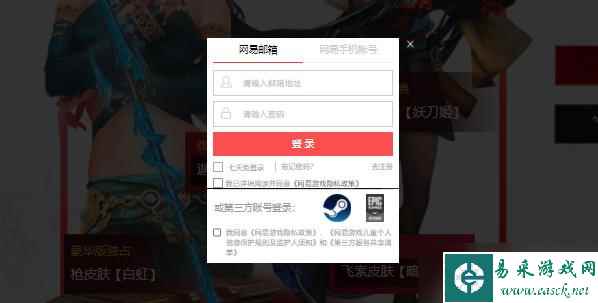 永劫无间激活码怎么使用