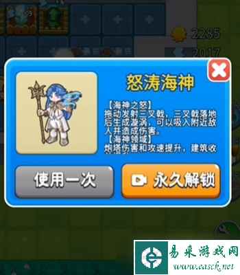 《别惹农夫》怒涛海神皮肤获得方法