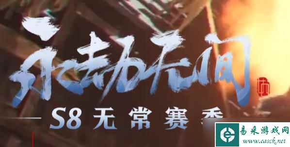永劫无间激活码怎么使用