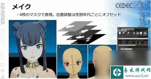 蓝色协议捏脸怎么导入导出