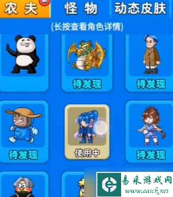 《别惹农夫》怒涛海神皮肤获得方法