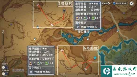 《原神》3.7丘丘之花刷取路线分享