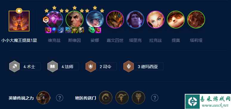 云顶之弈S9四术士大眼阵容怎么玩 S9术士维克兹阵容搭配推荐