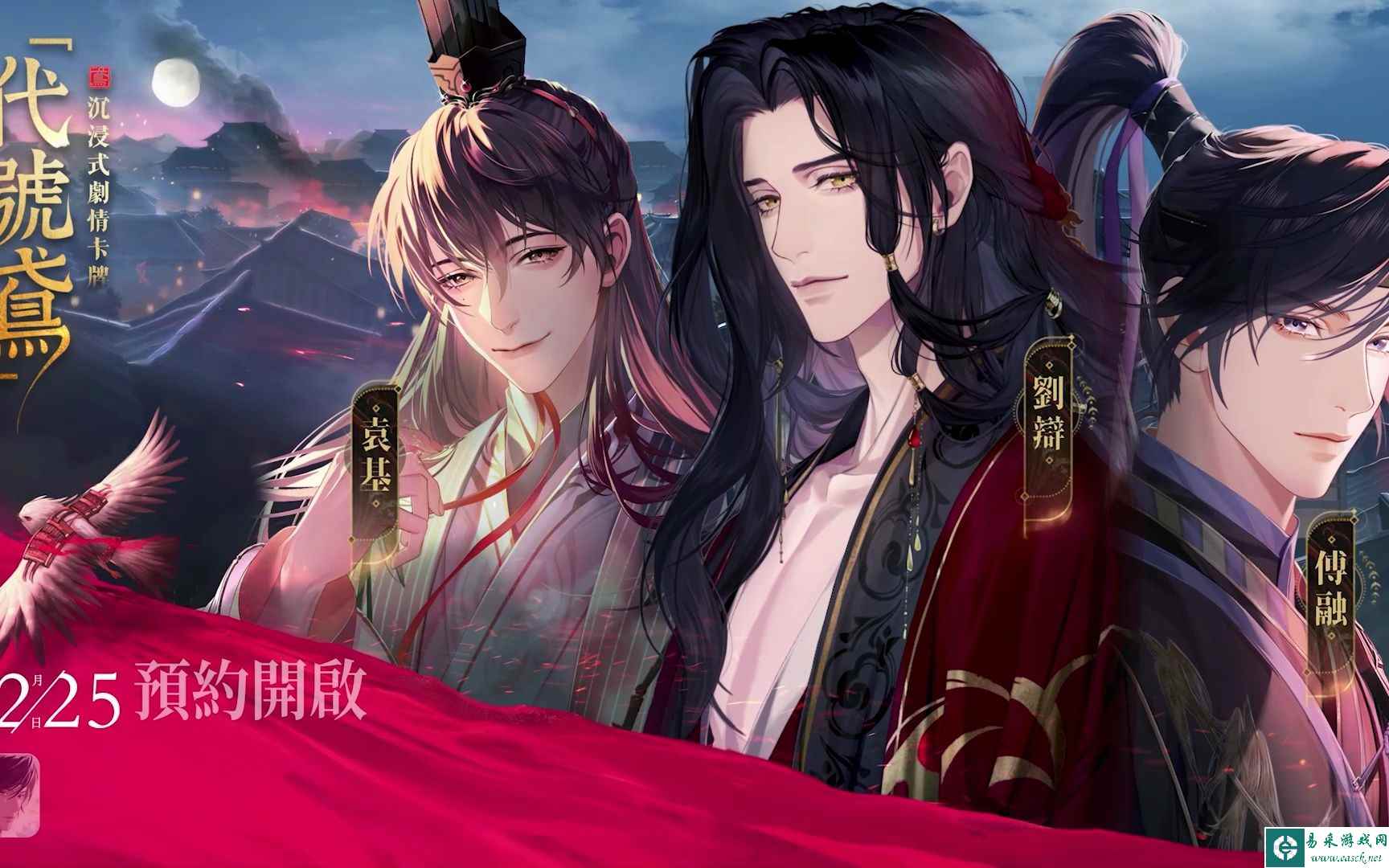 《代号鸢》7-19三星通关阵容打法攻略