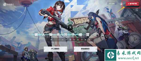 《卡拉彼丘》PC测试火热开启！附内测资格获取攻略