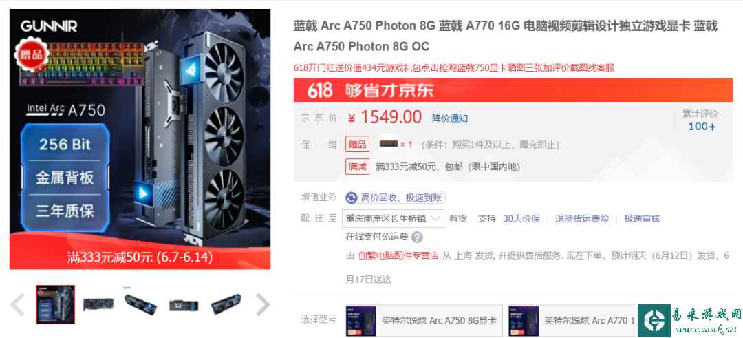 易采游戏网