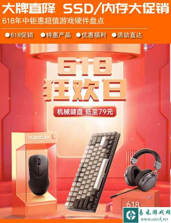 易采游戏网