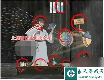 无敌脑洞王者凿壁偷光怎么玩 凿壁偷光找出10处不合理攻略分享