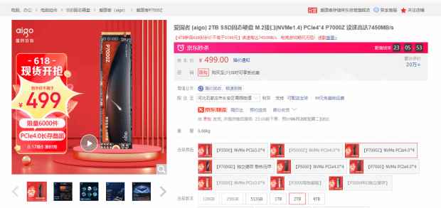 /hardware/2023/06-18/94957.shtml