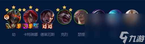 云顶之弈S9劫主C阵容介绍