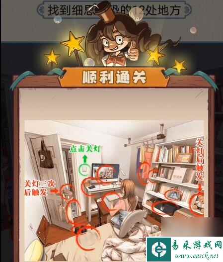 无敌脑洞王者找到细思极恐的12处地方怎么玩 细思极恐图文攻略