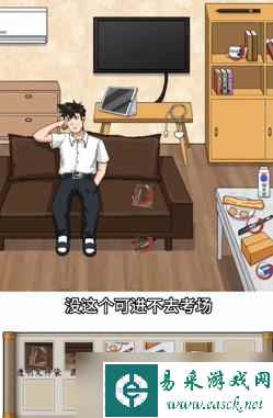 汉字找茬王帮学生准备中考攻略