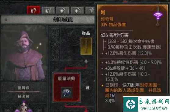 暗黑破坏神4秘术师在哪