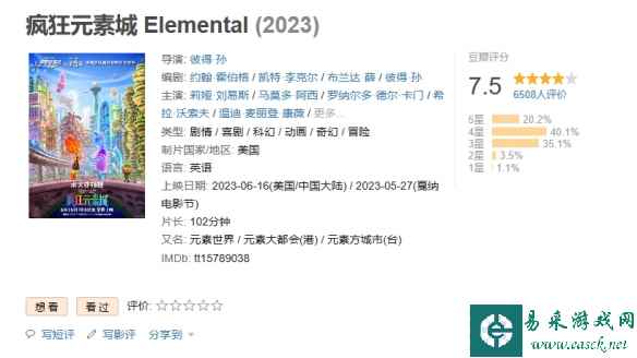 易采游戏网