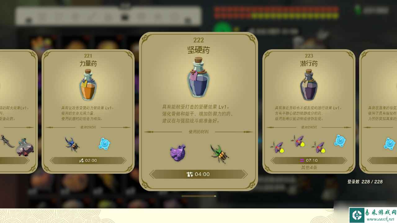 塞尔达传说王国之泪坚硬药制作攻略一览