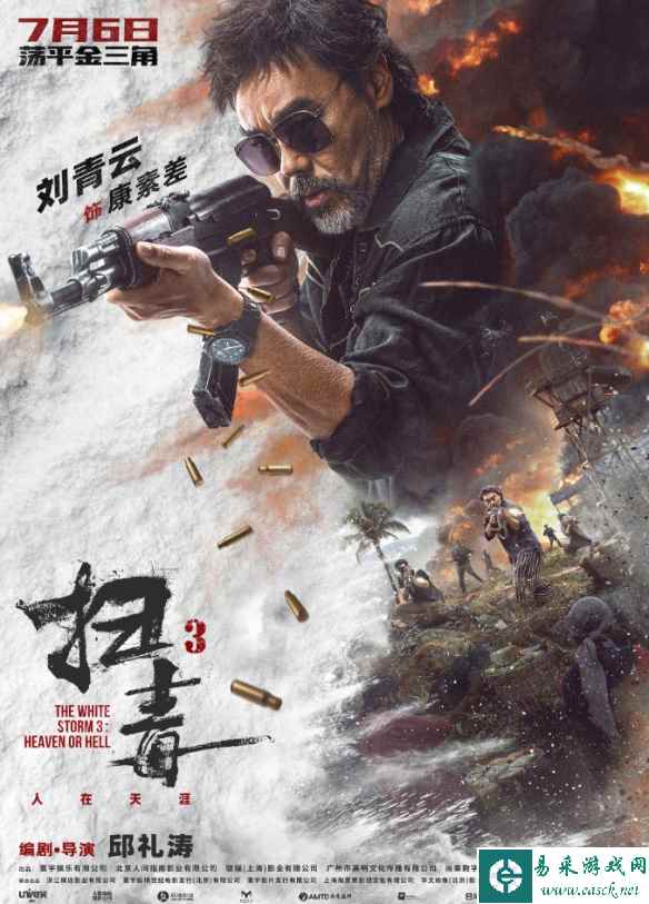 易采游戏网