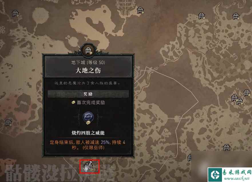 《暗黑破坏神4》烧灼四肢之威能位置介绍