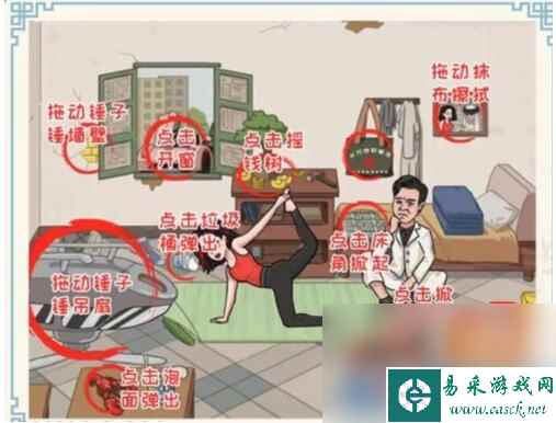 《无敌脑洞王者》揭穿女友的10000w身价通关攻略分享