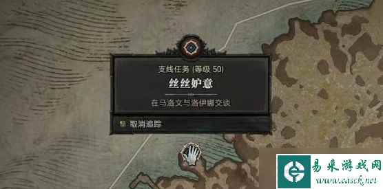 暗黑破坏神4丝丝妒意任务要怎么完成