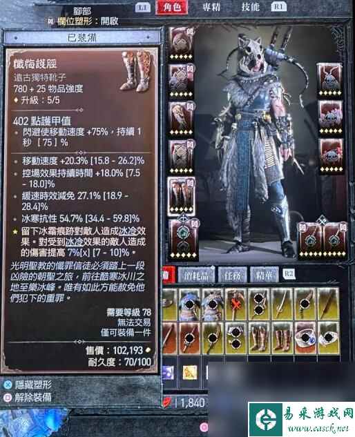 暗黑破坏神4乱射BD使用方法