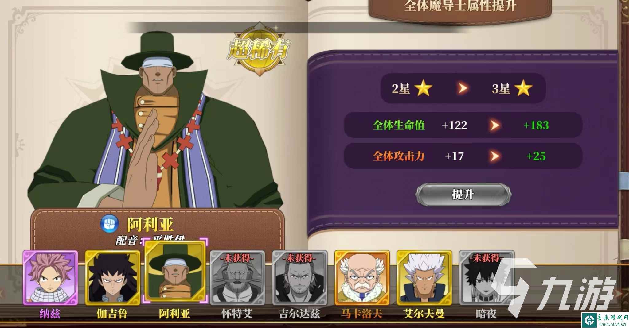 妖精的尾巴激斗阿利亚技能强度怎么样 阿利亚技能详情介绍​