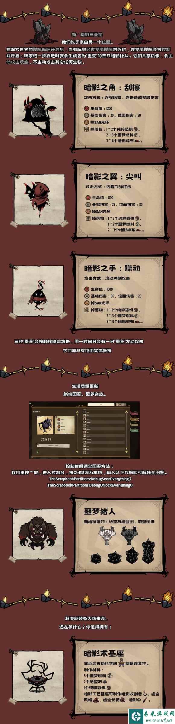 饥荒联机版墨荒BOSS打法攻略 新三基佬打法详解