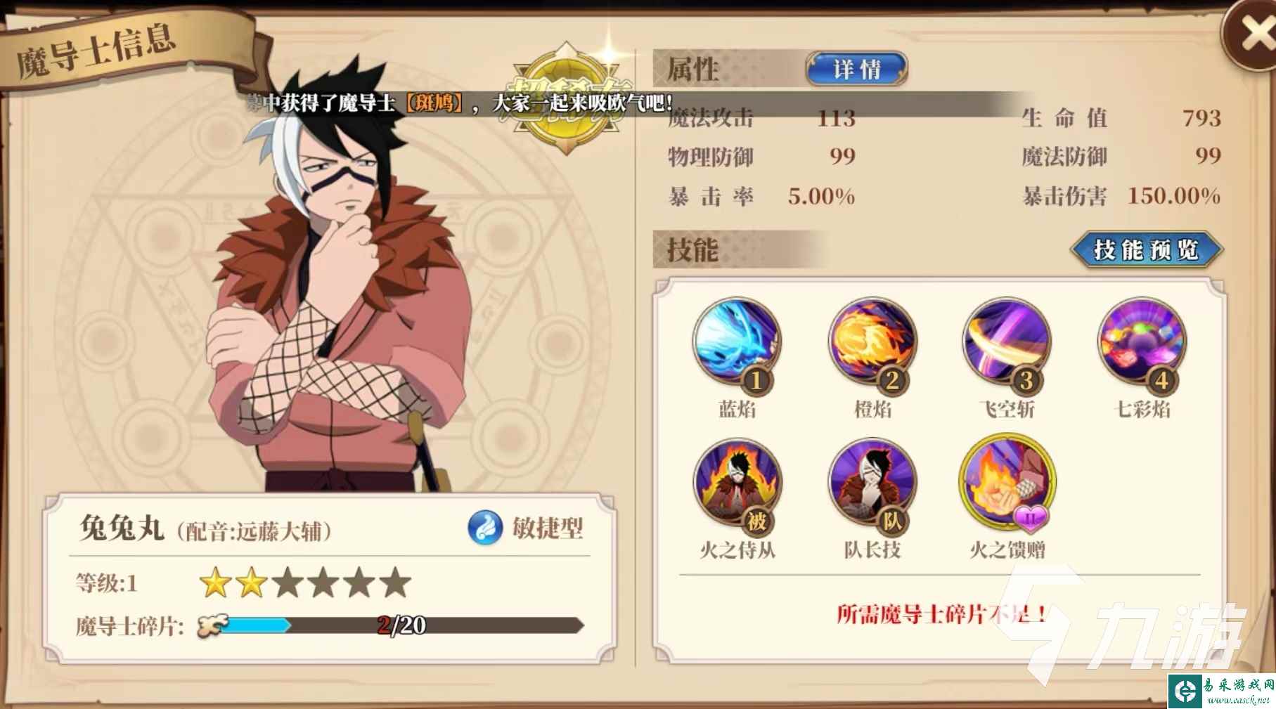 妖精的尾巴激斗兔兔丸技能强度怎么样 兔兔丸角色强度分析