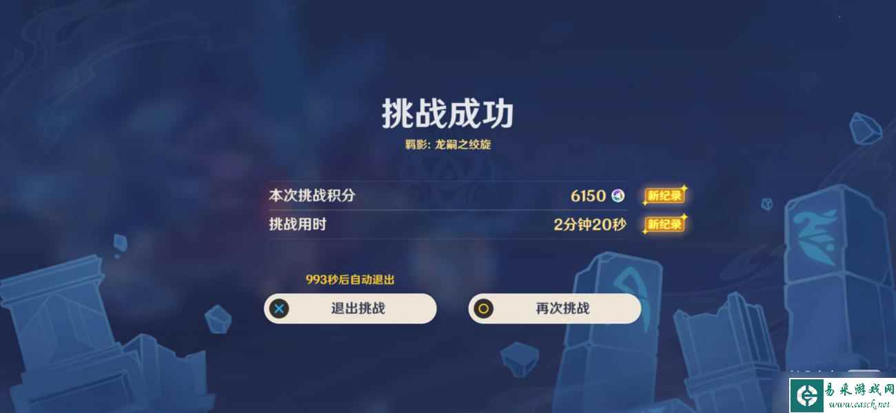 《原神》羁影龙嗣之绞旋通关方法攻略