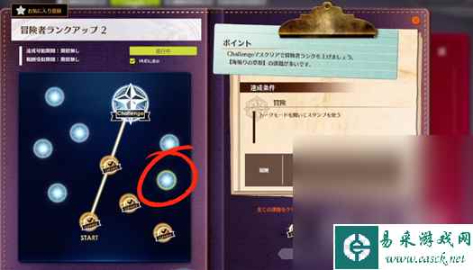 《蓝色协议》冒险等级1-2任务完成攻略分享