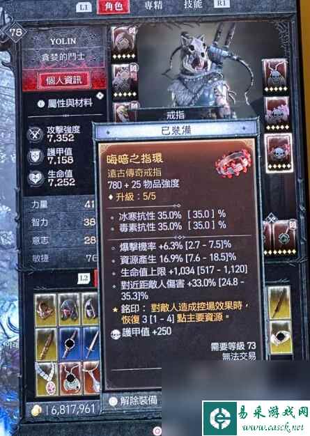 暗黑破坏神4乱射BD使用方法