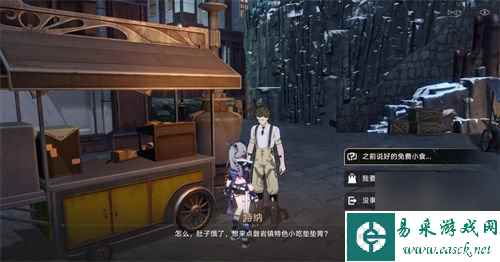 崩坏星穹铁道岩烧洞螈怎么获得 岩烧洞螈获取方法攻略