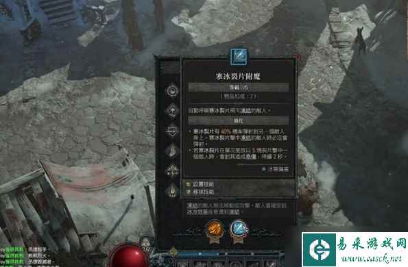 暗黑破坏神4冰火法加点与装备搭配思路