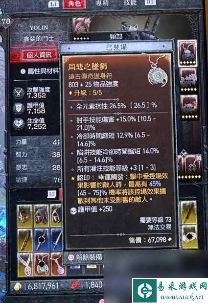 暗黑破坏神4乱射BD使用方法