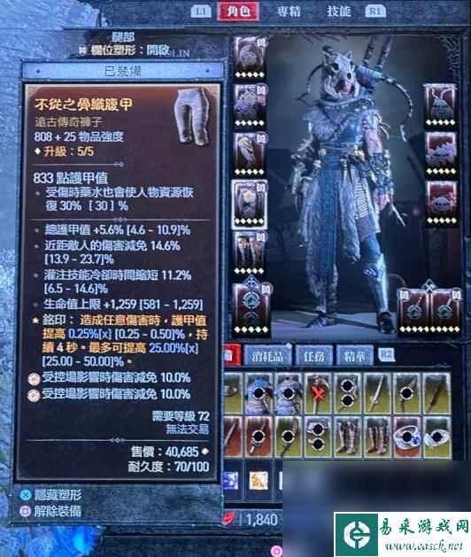 暗黑破坏神4乱射BD使用方法